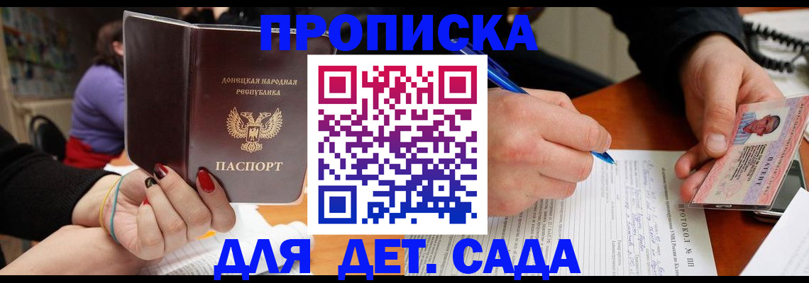 прописка от собственника в Краснокаменске