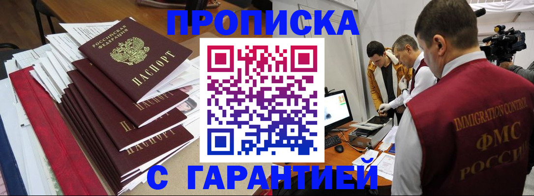 регистрация в Краснокаменске