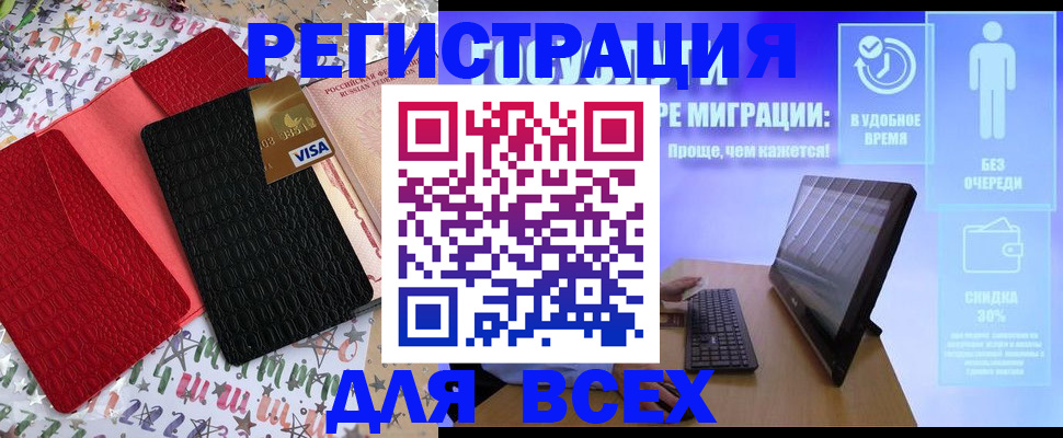 регистрация для дет. сада в Краснокаменске